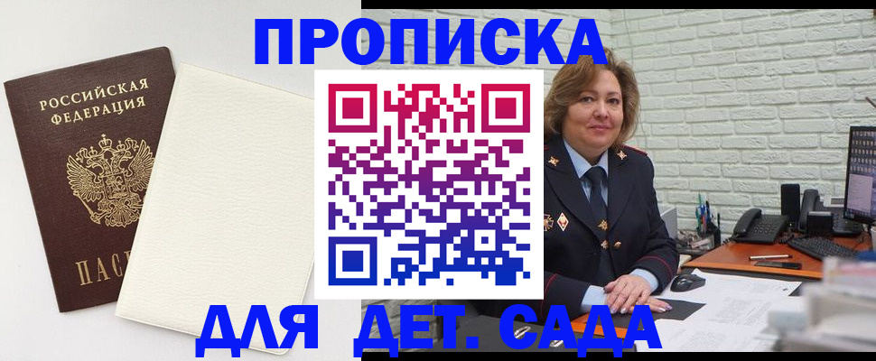 прописка в Надыме